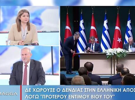 Yunan TV'den Şok İddia: Türkiye ile Yapılan Görüşmede Gizli Gündem Var