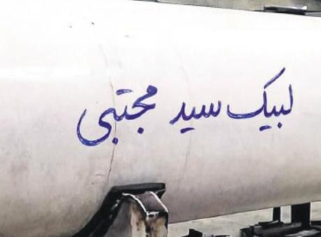 Mücteba Hamaney'in Atanması: İran'da Yeni Bir Dönem Başlıyor